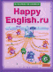 Учебник Happy English.ru, 6 класс