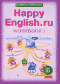Happy English.ru, 7 класс. Рабочая тетрадь