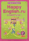 Happy English.ru, 7 класс. Рабочая тетрадь