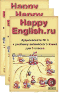 кассеты к Happy English.ru, 5 класс